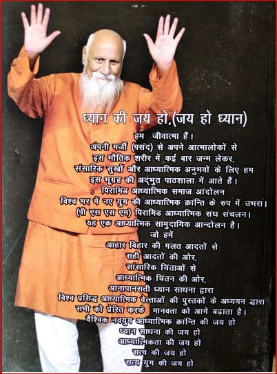 "SOUL'S JOURNEY " "आत्मा की यात्रा" (Hindi - English)
