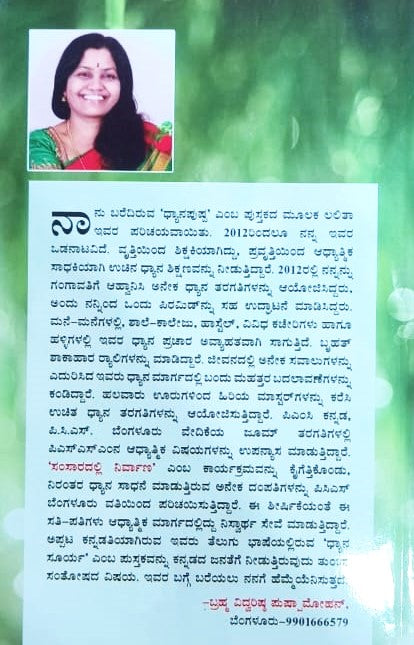 New Energy | ನ್ಯೂ ಎನರ್ಜಿ | Channeling Material Book - Kannada Book