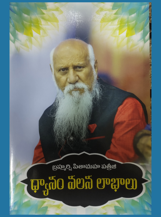 Adhyatmika Sangraham - Set of 7 Books (Telugu)