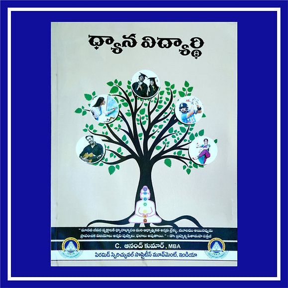 Dhyana Vidhyarthi | Telugu Book