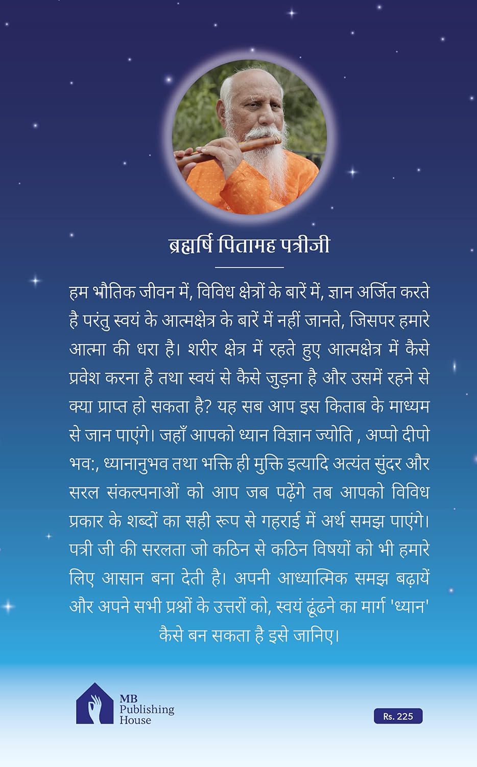 Aatmakshetra | आत्मक्षेत्र | Hindi Book