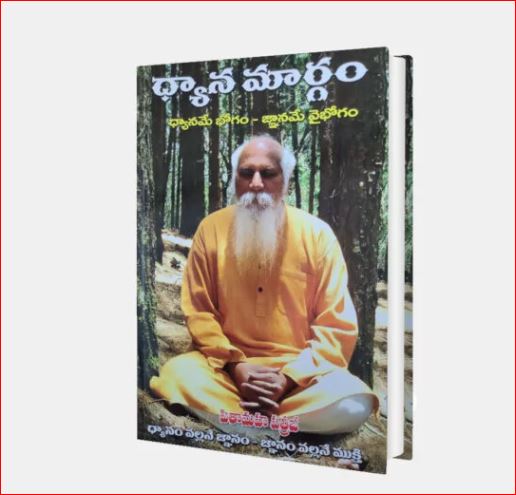 Dhyana Margam (Telugu Book)