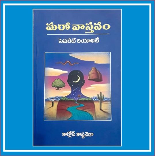 Maro Vasthavam | మరో వాస్తవం |  Telugu Book