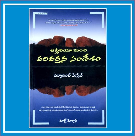 Parivarthana Sandesham | పరివర్తన సందేశం |  Telugu Book