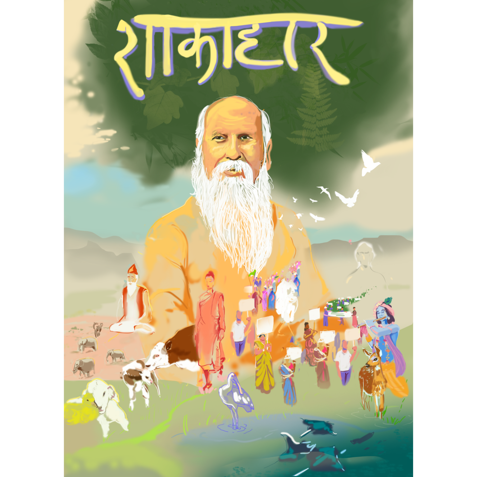 Shakahar | शाकाहार |  Hindi Book