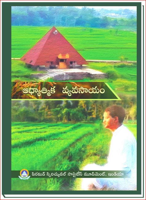 Spiritual Agriculture | Telugu Book