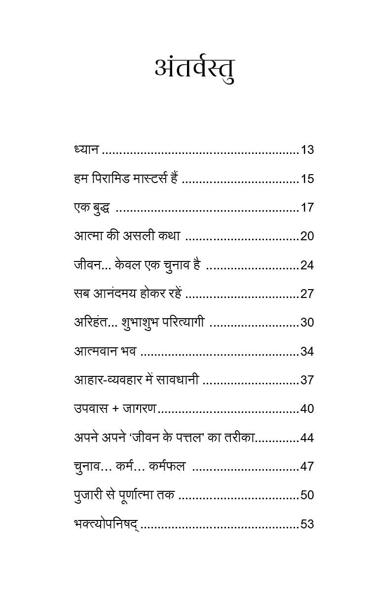 Tulsivanam | तुलसीवनम | Hindi Book