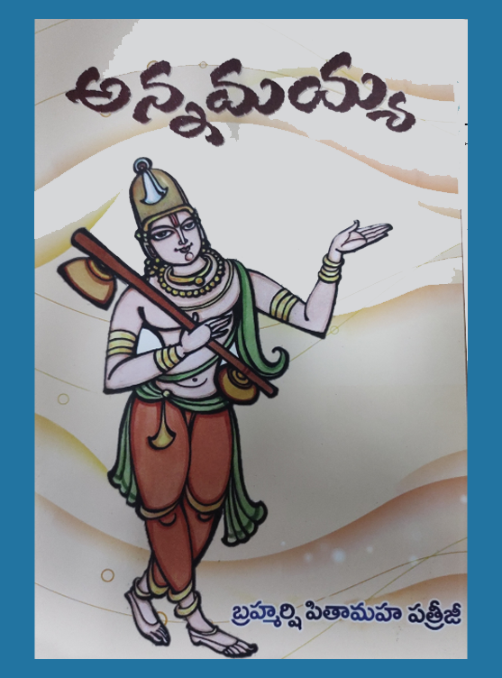 Adhyatmika Sangraham - Set of 7 Books (Telugu)